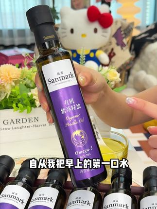坚持每天起床后空腹喝一口紫苏油!会有惊喜!还有哪个大美女不知道的!#紫苏油#亲测分享 #精致女人必备