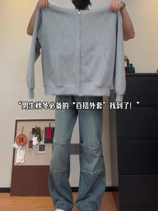 重磅的卫衣外套,百搭显帅#男生穿搭 #ootd穿搭 #中性风穿搭 #秋冬都市硬核穿搭 #学会卫衣穿搭思路变身时尚达人