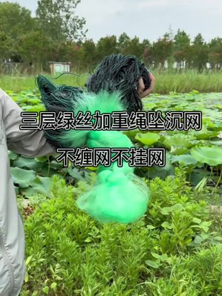 渔网粘网三层沉网鱼网丝网加重包坠绿丝绳不缠网捕鱼网3米高沾网