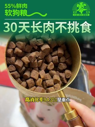 吃起来像小肉干一样的软粮,轻松拿捏挑食小狗#科学喂养 #养狗经验分享 #狗粮 #狗粮推荐 #狗狗挑食