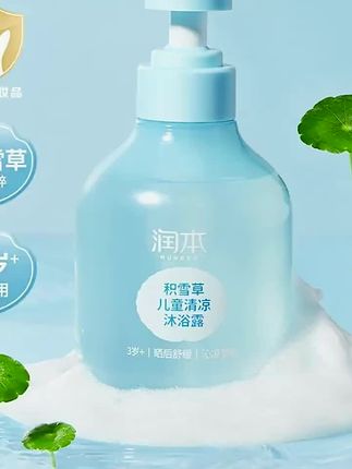 润本儿童清凉沐浴露积雪草舒缓婴儿宝宝洗护沐浴二合一清爽沐浴露 #沐浴露 #儿童沐浴露 #宝宝沐浴露 #清凉沐浴露