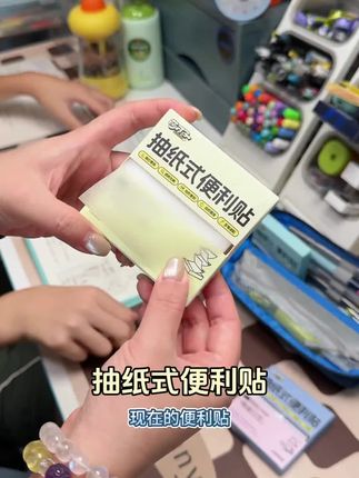 抽纸式便利贴透明单手可取学生做笔记错题护张贴便签临摹新款贴纸