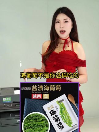 泡发3分钟搞定!正宗海葡萄小孩菜DHA拉满#儿童菜#小孩菜 #藻类DHA更安全 #天然营养库