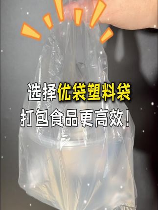白色食品袋透明食品袋早餐袋袋子批发塑料