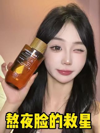 花小钱办大事,真香!!#果酸精华水 #护肤 #刷酸 #好皮肤养出来