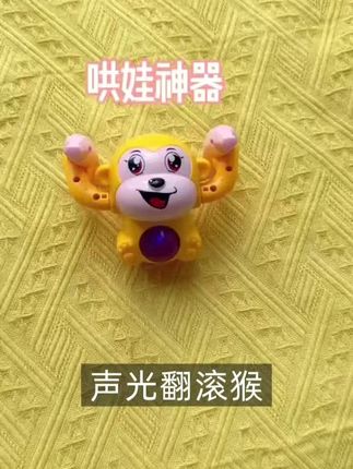 会翻跟头的小猴子,能锻炼宝宝抬头追视和专注力,背部更有力量,看半个小时都不哭,妈妈彻底解放双手!#宝妈推荐