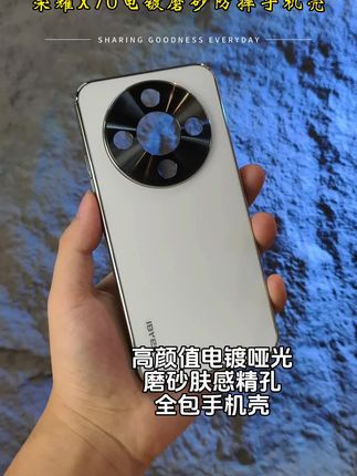 适用荣耀x70手机壳x70pro新款电镀磨砂X70I精孔全包防摔保护套70p