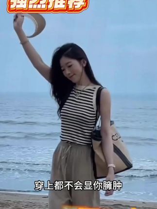 你确定不来一件?这款针织条纹背心凉爽透气,穿上显瘦又百搭!