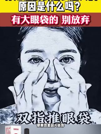 (买一发二)眼油选的好,眼周没烦恼!试试这个,#以油养眼 改善眼周# 眼部护理#抗皱 #秋冬#国货之光#以油养肤