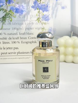 蓝风铃英国梨小苍兰鼠尾草香水女士持久淡香家用室内持久留香香水