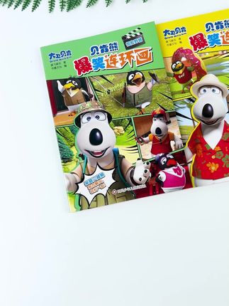 孩子这个假期,就看超搞笑的贝肯熊连环画,让孩子养成阅读的好习惯!#儿童绘本故事 #儿童读物 #搞笑动画