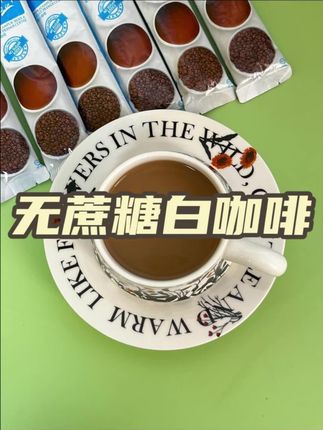 咖啡脑袋集合!!! #原味速溶咖啡 #速溶咖啡 #咖啡 #诺思乐咖啡