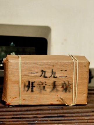 出口专供一九九二大叶茶砖你喝过了吗?