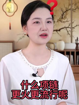 出门被问爆的秋冬新款小葫芦项链,气质简约又百搭!