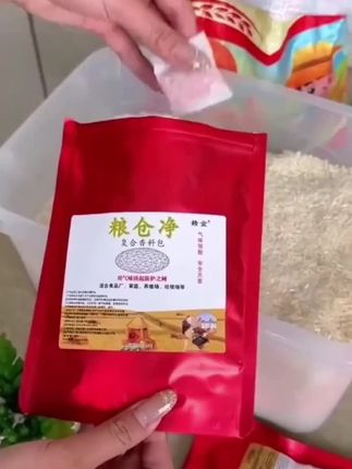 让家里五谷杂粮大米不生虫的简单方法就是把这个粮食防虫包扔进去即可#粮食防虫#粮食防虫料包#好物推荐