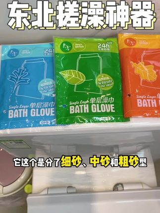 洗澡不搓澡?等于没洗!赶紧试试这款搓澡神器!#老汤搓澡巾 #搓澡神器