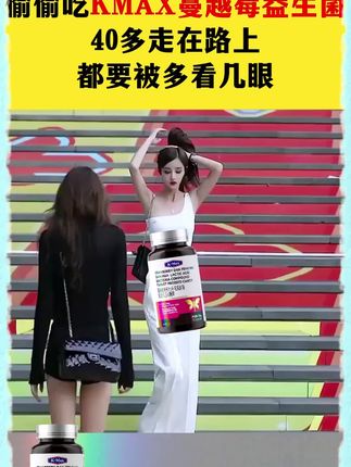 花园健康,不容忽视!蔓越莓富硒益生菌,给你安心守护!