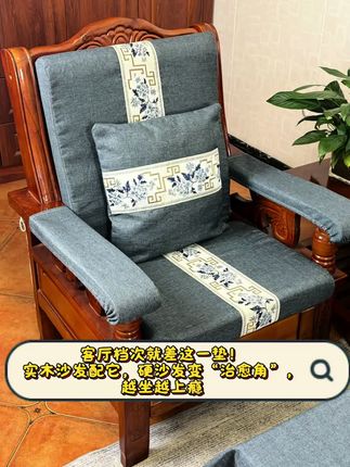 实木沙发垫靠背连体老式高密度防滑春秋联邦椅春秋椅木头沙发坐垫