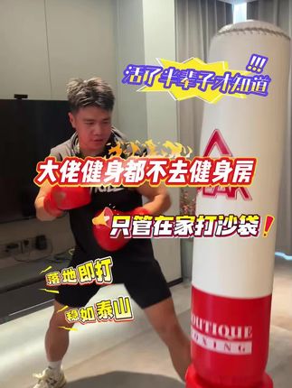 匹克家用沙袋,大品牌,有保障!