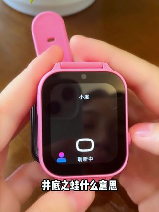 #文曲星儿童手表,帮助孩子与世界零距离连接,安心又放心 #文曲星儿童手表 #暑假礼物 #数码科技 #智能穿戴 #学生手表