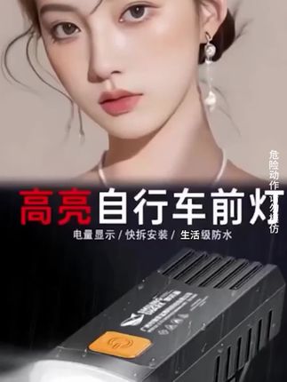 晚上再也不怕黑了!这款自行车灯,超强远射,超长续航一整晚!