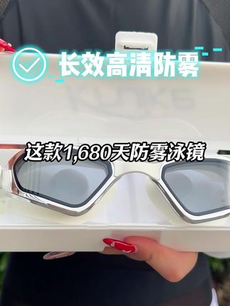 重新定义水下视界,凯瑞克防雾泳镜,让每一刻都清澈!