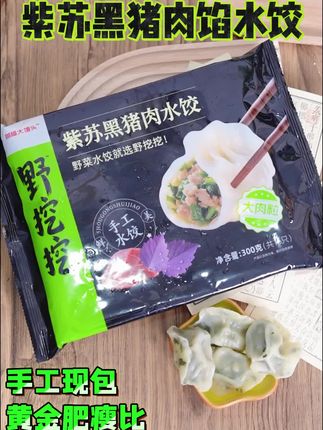蒲公英鸡蛋水饺,营养美味,天然养生,健康美味,好食材!