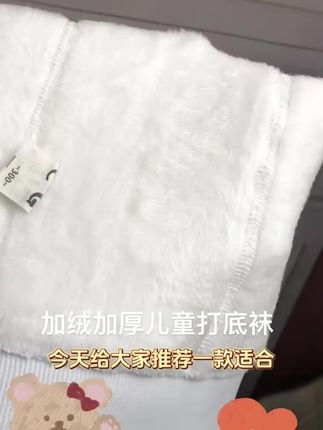 快把你家孩子的秋衣秋裤都扔了吧!这才是真正的儿童舞蹈袜,又薄绒又有加厚的,而且它面料还特别的亲肤舒适