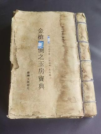男人不要轻言放弃,要相信自己,枯木也能逢春!!!