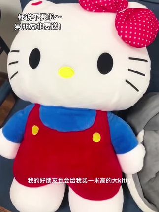 kitty巨型玩偶超大毛绒可爱娃娃抱枕毛绒玩具