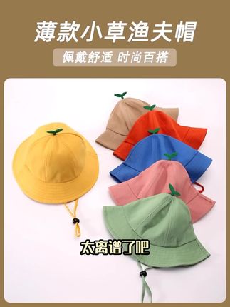 儿童渔夫帽秋冬薄款幼儿园小黄帽婴儿防晒帽男女童太阳帽宝