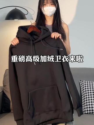 我的天呐!这件连帽卫衣上身也太显瘦显身材了吧