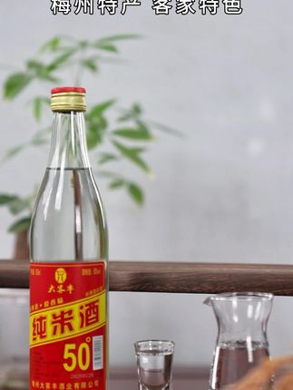 正宗客家纯米酒,大客丰50度米香型白酒,100%纯粮食酿造酒,桶装公文包口粮酒,醪糟蒸馏高度米酒!