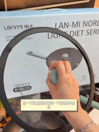 【双环轻食炒锅】懒米北欧钛晶家用双环不粘炒锅电磁炉煤气灶通用