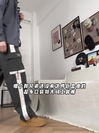 胖哥哥别再穿牛仔裤了,试试这款大码工装裤,遮肉显瘦!宽松舒适