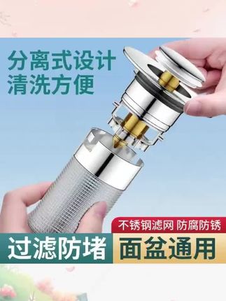 赶紧把家里洗手池的塞子换成这种 #弹跳过滤网 ,防臭防堵还很好清理。 #洗手盆弹跳芯 #好物推荐