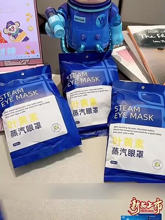 眼睛疲劳?眼睛酸痛?#透气舒适 可以试试这款按摩眼罩