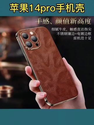 适用于苹果iphoneProMax手机壳/男士15/14/13/12真皮保护套plus时尚