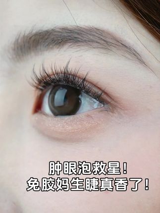 素颜仙女假睫毛就是叙以家这款免胶,不仅材质高端造型大气,防汗防风还更轻
