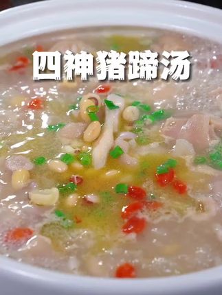 现在是三伏天,大家一定要给家人安排这个四神汤,汤鲜味美,好处多多#鸽子汤 #四神汤 #煲汤