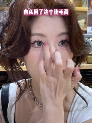 求求这玩意千万别停产,纤长浓密的新手友好双头睫毛膏,分分钟刷出上镜精致霸王花!