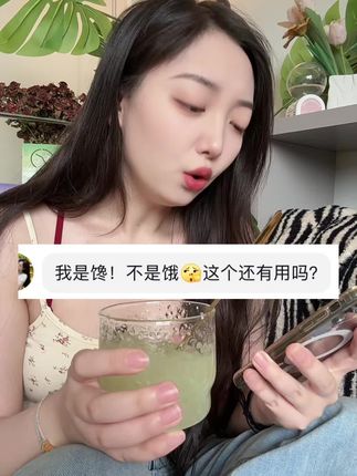 中午喝完晚上还顶!餐前来一杯顶饱一大半!轻松解决猪瘾!!#仙女都在喝什么 #一口下去超满足 #王饱饱 #饱腹