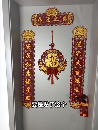 乔迁之喜对联,精雕细琢,对联大师纯手工制作,送礼更有面子!