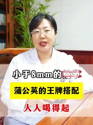 爱自己的人,一定要试试这个蒲公英栀子茶,不管你什么年龄,每天来上一杯!