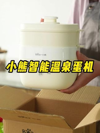平时来不及吃早餐的姐妹,一定要备上这款煮蛋器,轻松搞定早餐!