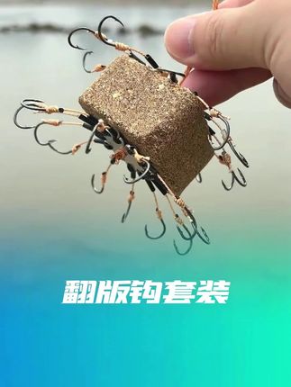 全方位覆盖,进窝就跑不掉的翻板钩