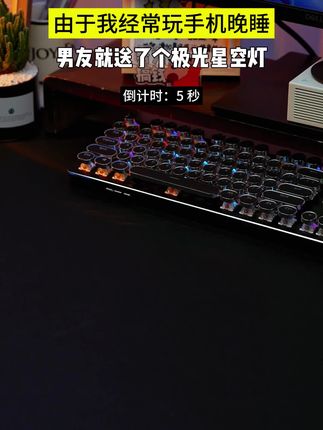 星空氛围灯 #氛围灯 #星空灯 #星空顶 #灯光效果