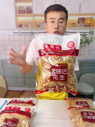 4块9抢一大包五香味奶香味蒜香味香烤花生 没有干燥包压秤 发货即净重 下酒追剧拌凉菜休闲零食