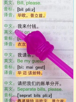 英语学习有方法!这套会中文就会读英语,简单易懂,适合大人孩子
