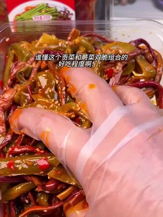 就这个双拼的贡菜蕨菜简直太好吃了! 熬夜追剧根本离不开它!姐妹朋友们赶紧囤起来!